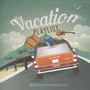 Vacation Playlist (2015)-web